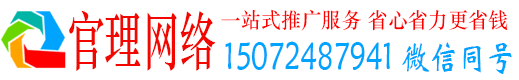 古蔺官理竞价推广